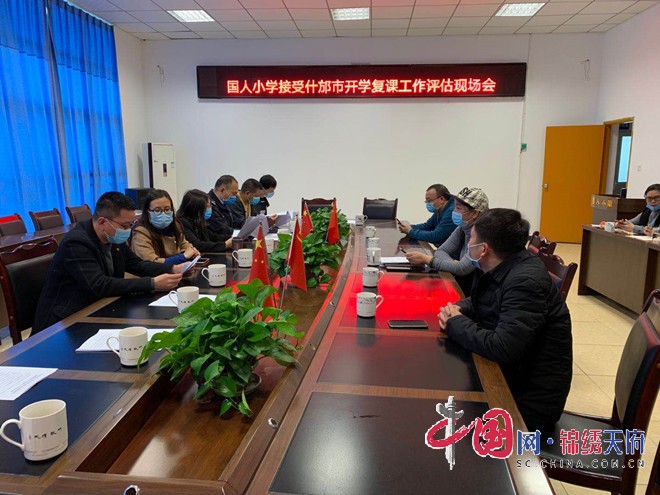 德阳什邡：强化监督检查 护航复学复课